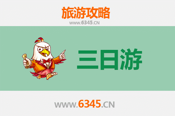 台南东山春节三日游攻略：古厝、咖啡与龙年祈福之旅